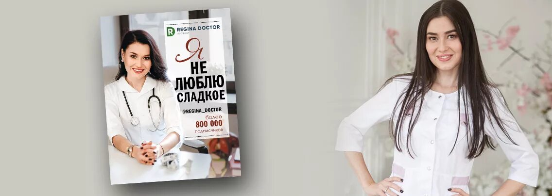 Читать книги ваш любимый доктор. Читать книги ваш любимый доктор