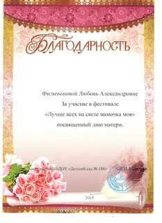 Уважаемая любовь