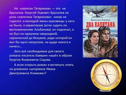 Два командира