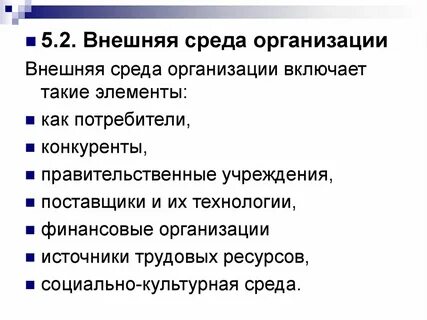 Организации если они включены