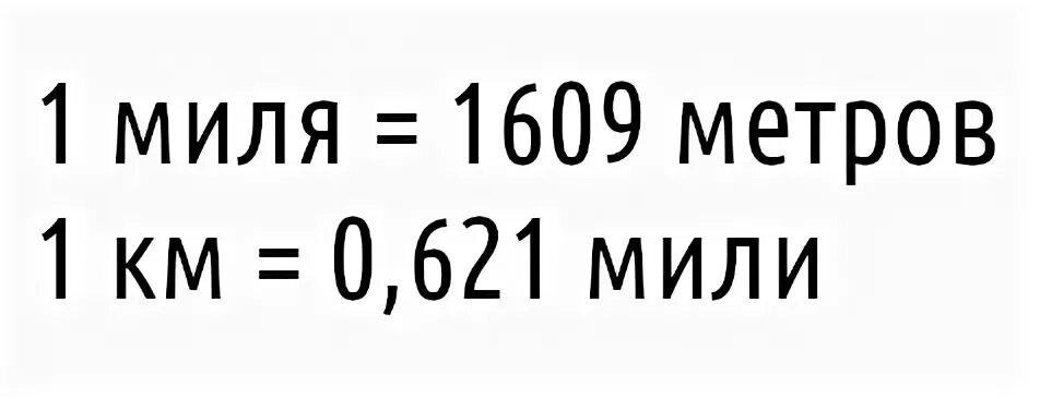 234 мили в час в км