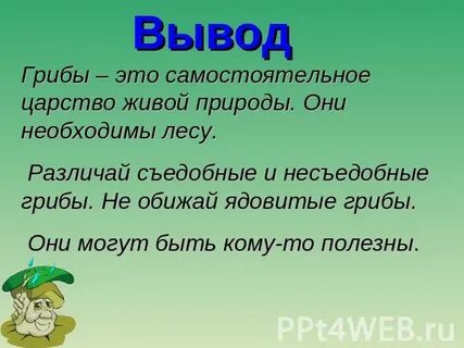 Они необходимы