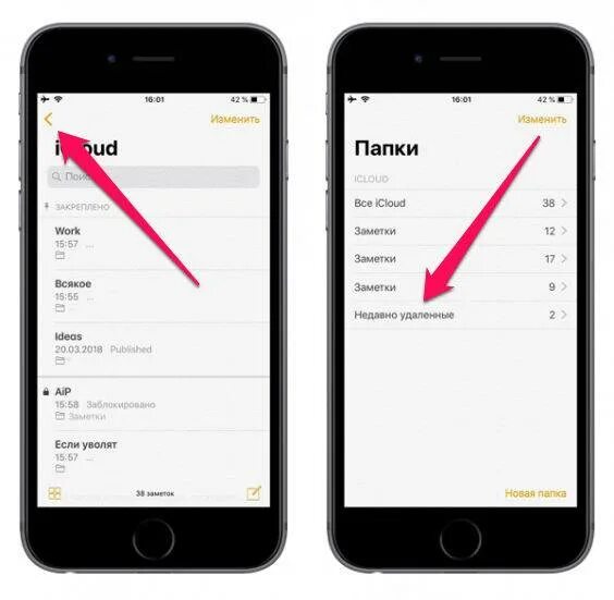 Удаленные файлы на айфоне. Папка удаленные на айфоне. Приложение заметки на айфоне. Недавно удаленные заметки на айфоне. Как восстановить файлы на айфоне