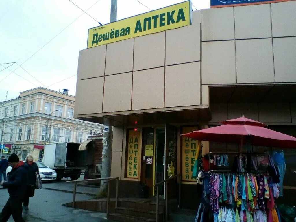 Аптека площадь революции. Аптека площадь революции. Наро фоминское шоссе 36 аптека. Столички москва. Аптека ригла.