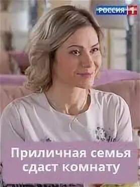 Сдать семейный