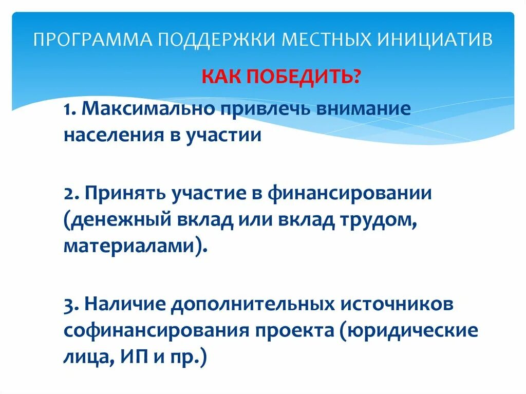 Программа инициативы граждан. ППМИ. Программа ППМИ. Программа поддержки местных. Программа поддержки местных инициатив.