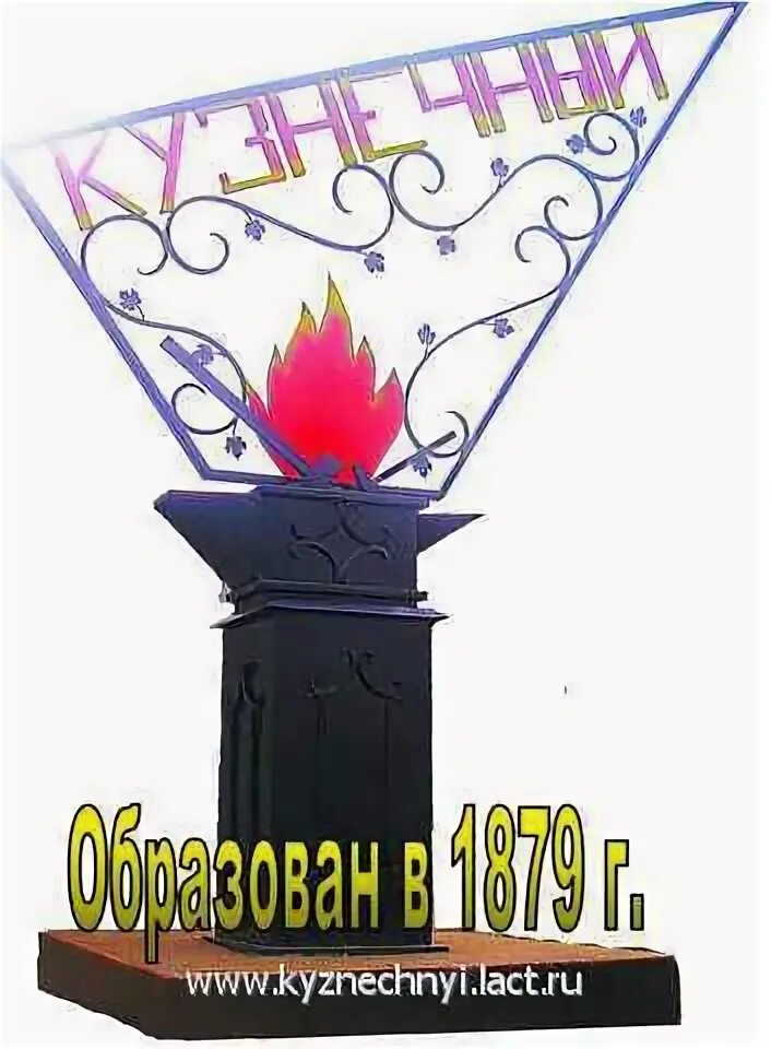 Кузнечный оренбург