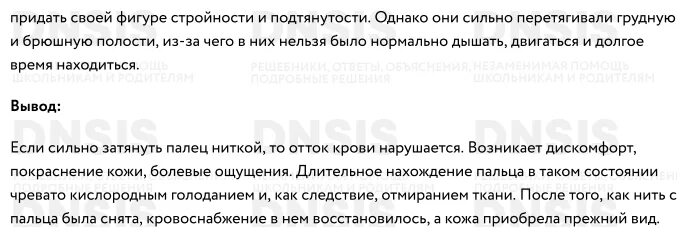 Изучение особенностей кровообращения лабораторная работа биология 8. Биология 8 класс лабораторная работа с зеркалом Колесов.