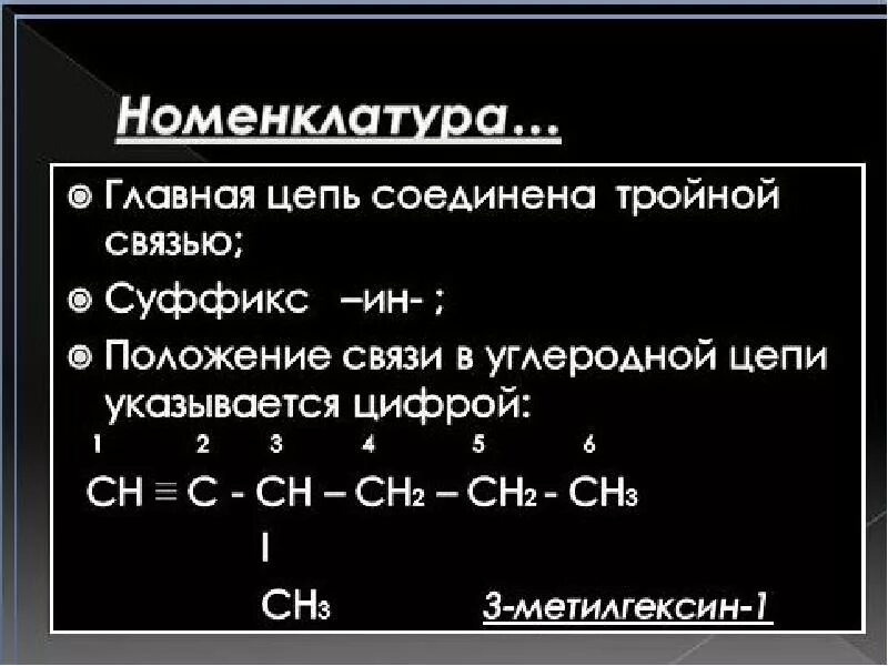 Простейшие гомологи ацетилена. Гомологи ацетилена. Ацетилен плюс перманганат. Окисление ацетилена. Гидратация ацетиленовых углеводородов реакция кучерова.