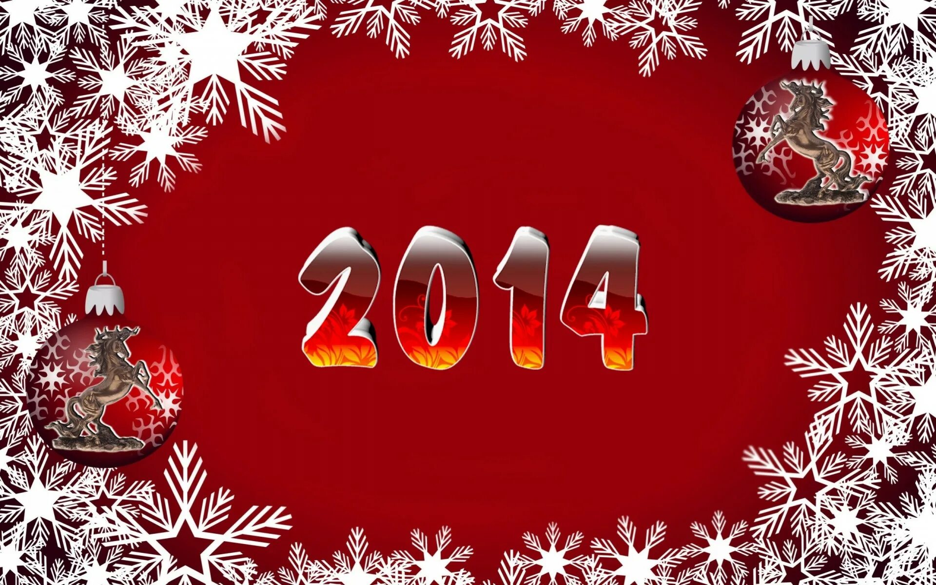Как назывался 2014 год. Новогодняя открытка. 2014 год. с новым годом 2014. с новым 2014 годом картинки.