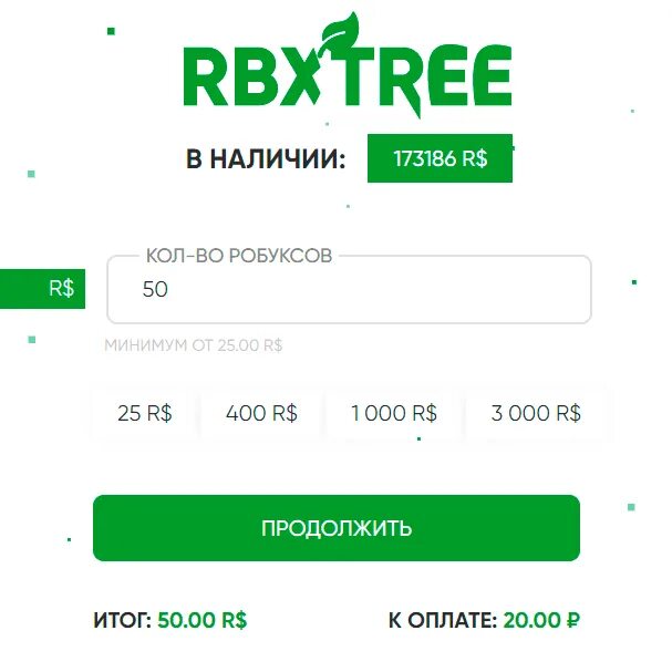 Сколько 400 робуксов в рублях. Робуксы. 10к робуксов на балансе. 1 робукс в рублях. 400 робуксов в рублях.