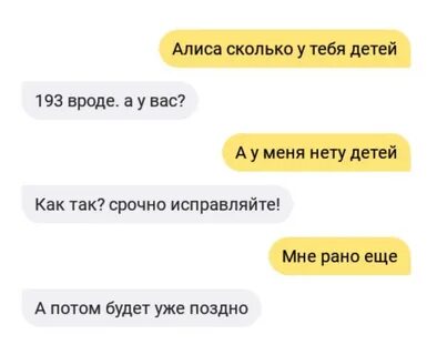 Алиса а когда это будет