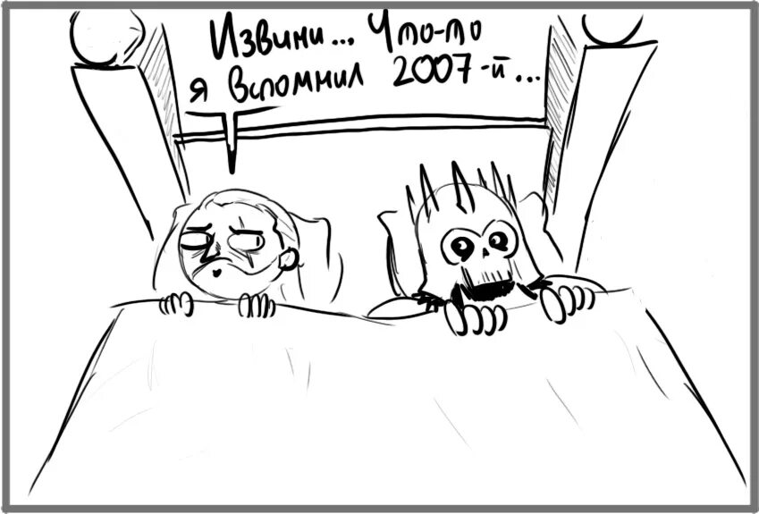 Порванный комикс. Порванный комикс