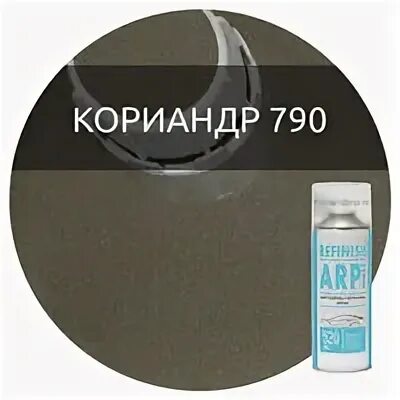 Код 790