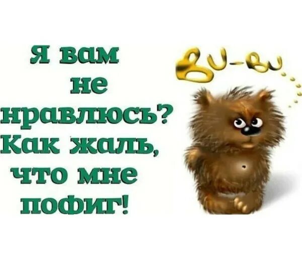 Не то чтобы