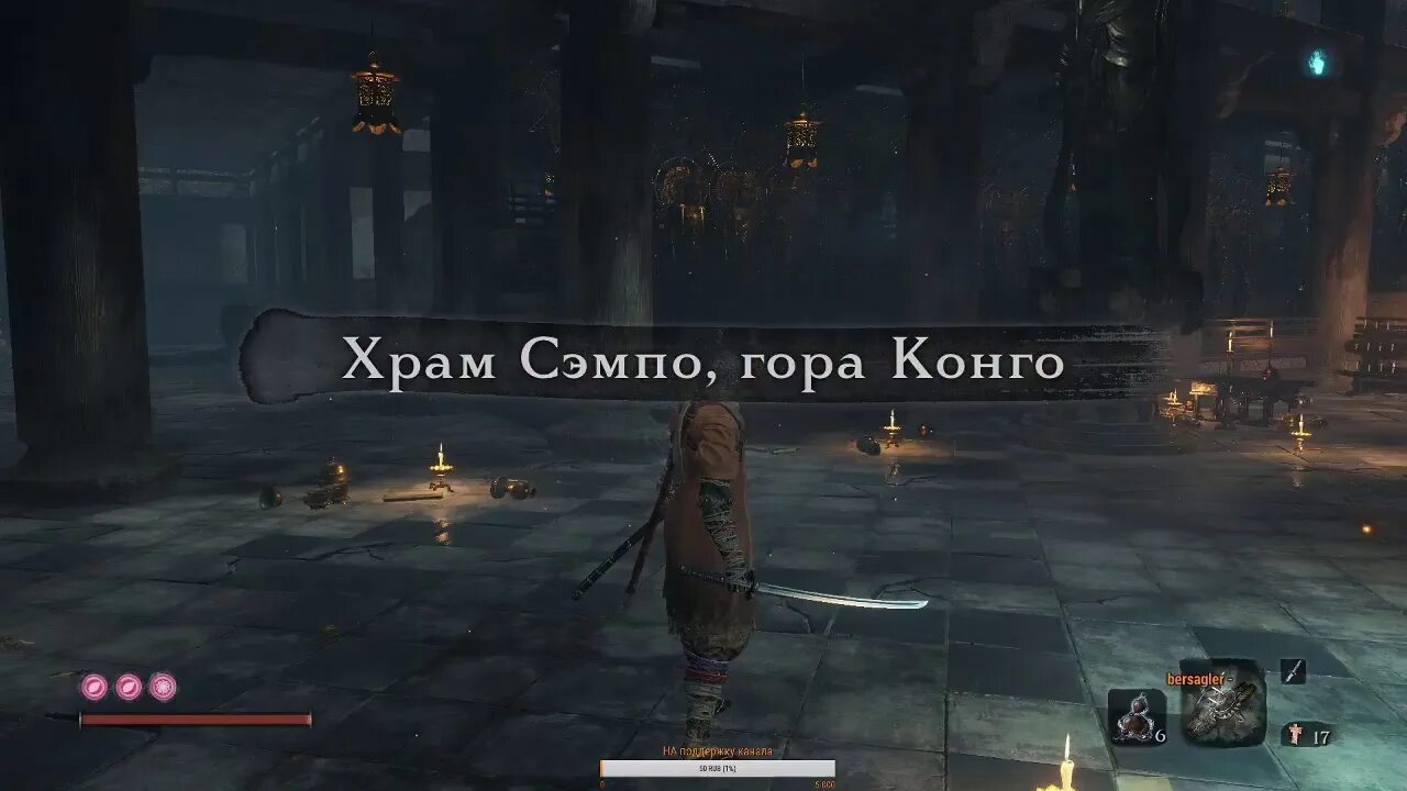 Dark souls. Секиро главный жрец храма сэмпо. Секиро храм сэмпо как попасть. Sekiro храм сэмпо. Секиро храм сэмпо как попасть.