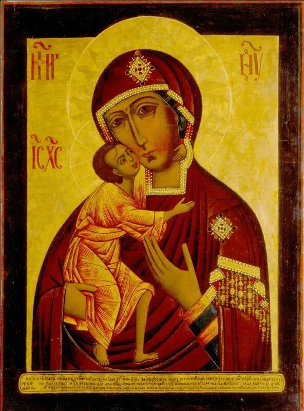 феодоровская икона божией матери. феодоровская икона божией матери. федоровская икона божьей матери. икона федоровская богоматерь. федоровская икона божьей матери.