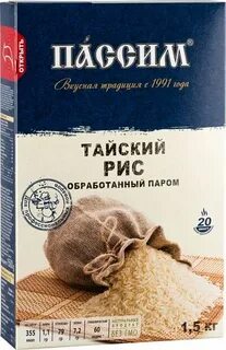 Рис обработанный