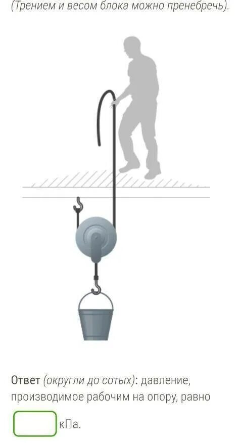 Давление на опору подвижный блок. Давление блока с грузом на опору. Подъем на опору. Груз на опоре.