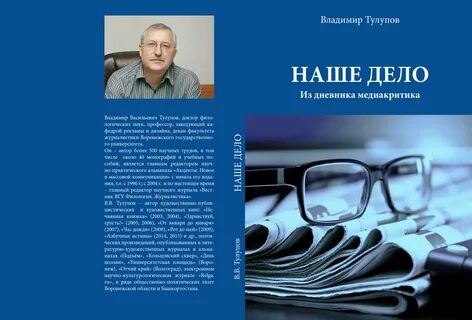 Редакцией профессора
