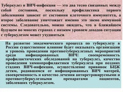 Туберкулез легких при вич