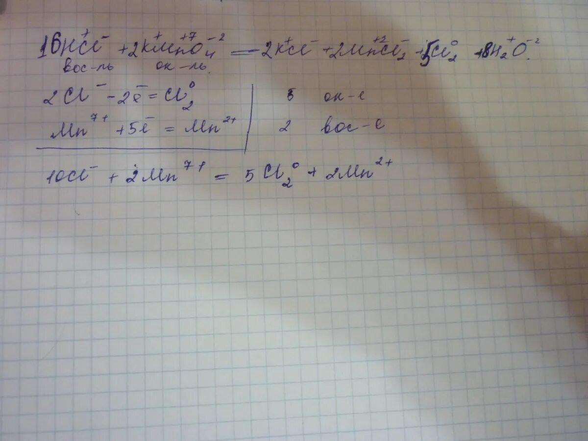 Fe cl2 окислительно восстановительная реакция. Kmno4 HCL mncl2 cl2 KCL. H2o ОВР. Kmno4 HCL cl2 mncl2 KCL. H2o. Kmno4 HCL ОВР. Kmno4 HCL конц.