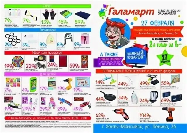 Галамарт получить карту виртуальную по штрих коду