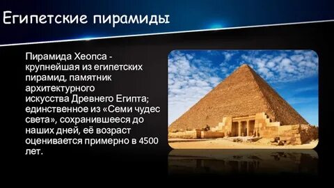 Пирамиды вывод
