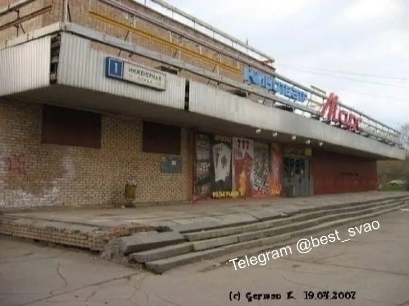 тц марс алтуфьево. москва инженерная улица 1 кинотеатр марс. тц марс алтуфьево. кинотеатр марс алтуфьево. тц марс инженерная 1.