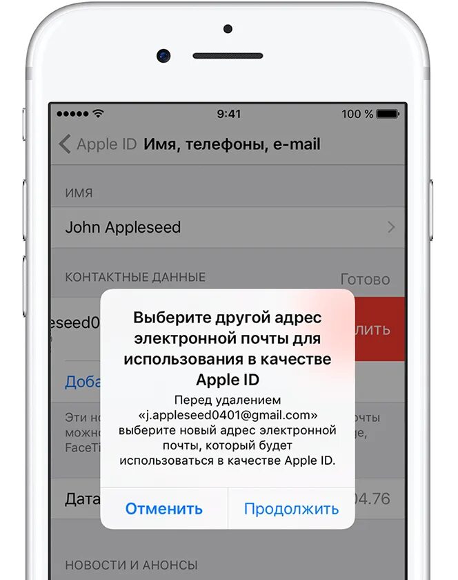 Можно создать новый apple id. Что такое apple id на айфоне 6s. апл айди для 6 айфона. apple id в айфоне 10. что такое эпл айди на айфоне 7.