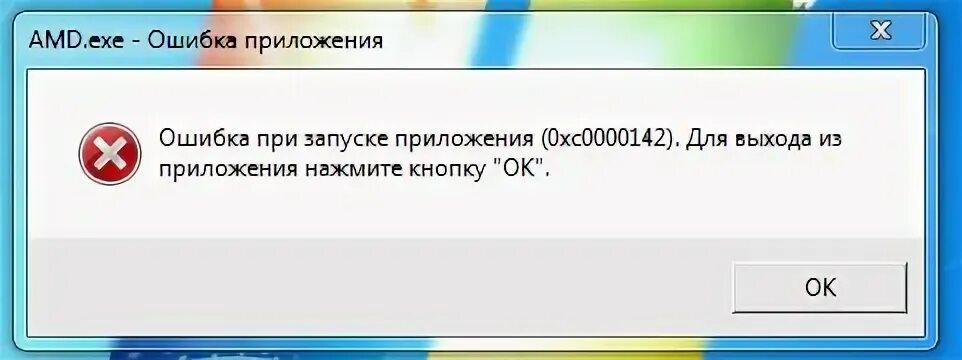 Ошибка отключено