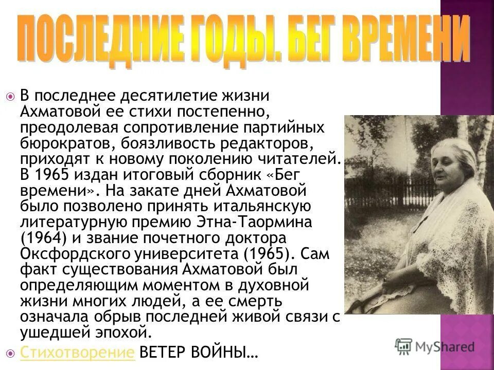 стихи об ушедших. поэзия микеланджело буонарроти. маяковский 1930. человек и эпоха стихотворения. прокушева сергей есенин образ стихи эпоха.