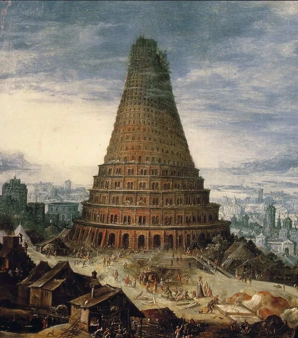 Питер брейгель старший вавилонская башня 1563. Вавилонская башня 1563. Питер брейгель старший вавилонская башня картина. В какой стране вавилонская башня. Питер брейгель старший вавилонская башня 1563.