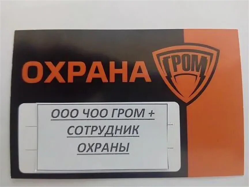 Вакансия астрахани охраны