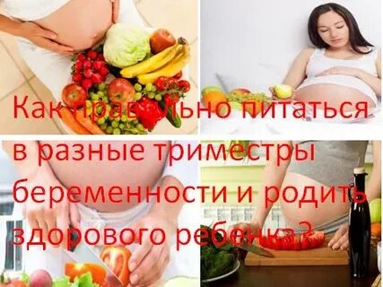 Беременным можно в баню 2 триместр
