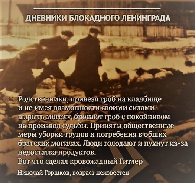 Блокадный дневник тани савичевой. Таня вассоевич книга. Страницы дневников детей блокадного ленинграда. Дневники ленинградской блокады. О тане савичевой блокада ленинграда.