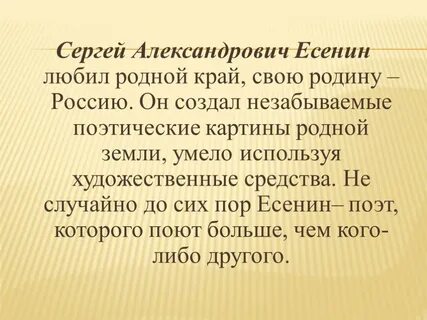 Стихотворение есенина степи дали
