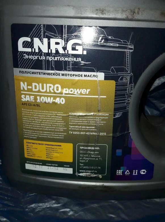 Масло 10w40 ci 4 sl. N-duro Power 10w-40. CNRG N duro Power 10w 40. N duro 15w40 . Полусинтетика. C.N.R.G. N-duro Power 10w-40 ci-4/SL.