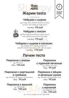 Эники беники в новороссийске меню