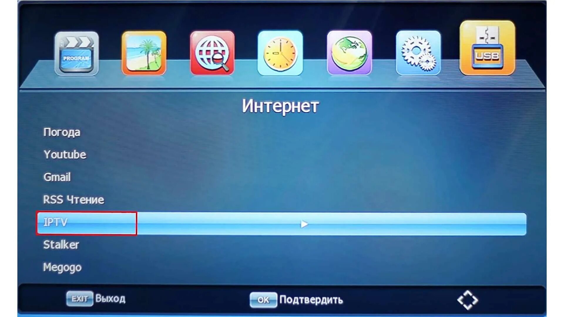 Ошибка iptv. Меню приставки DVB т2. Как настроить телевизионную приставку т2. Т2.цифровой.ТВ.ресивер. Меню цифровой приставки для телевизора.