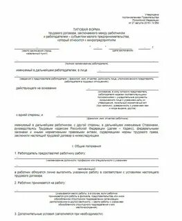 Как составлять договора 2024 образцы