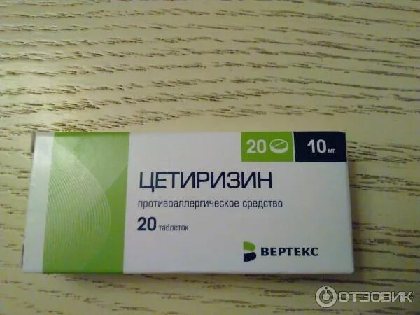 Сильные препараты от аллергии. Таблетки от аллергии. таблетки от аллергии нового поколения. лекарство от аллергии цетиризин. таблетки от аллергии цетиризин.