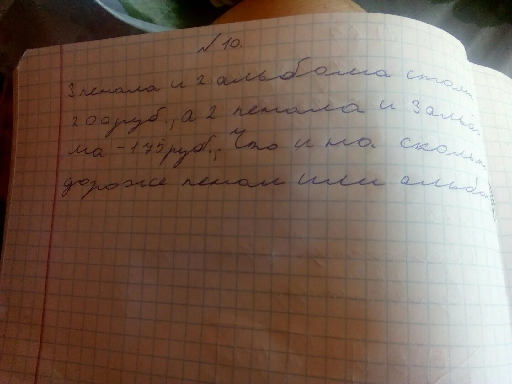 Книга стоит пенал на 10 рублей дороже. Книга стоит р пенал на 10 р дороже книги. Книга стоит пенал на 10 рублей дороже. Задачки в альбоме. Книга стоит пенал на 10 рублей дороже.