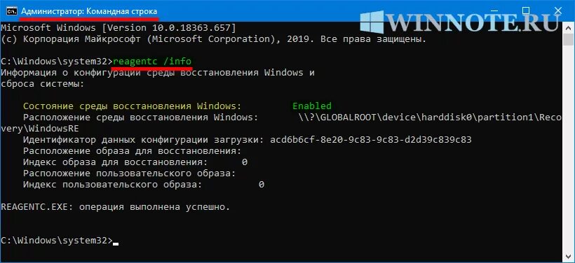 Отключение windows через командную строку. Автозагрузка в windows через командную строку. команды для восстановления windows 10 через командную строку. отключение администратора в командной строке. команды в командной строке windows 10 администратора.