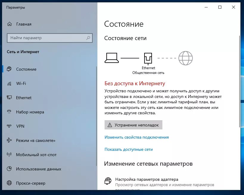 Виндовс 10 нет подключения к интернету. Как увеличить отправку интернета на виндовс 10. где находится почта майкрософт на виндовс 11 после обновления.