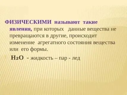 Название феномена