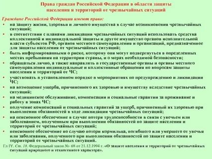 Органы чрезвычайной компетенции