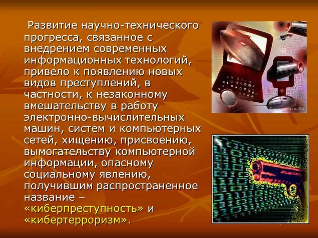 Появление новой информации