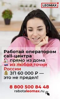 Работа оператором на дому отзывы