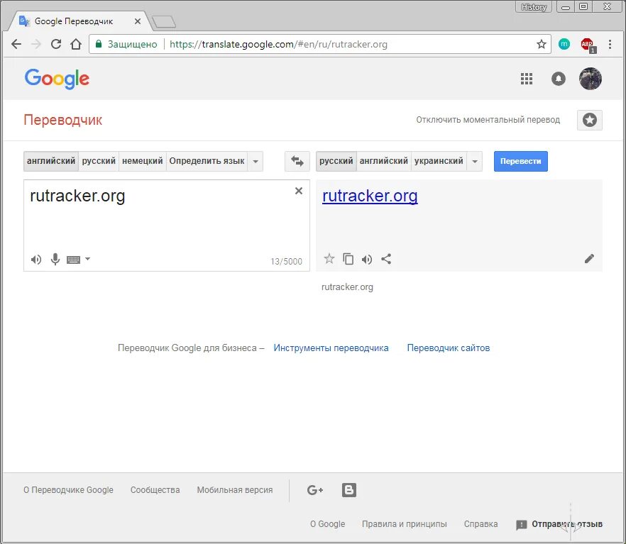 Переводчик. Google переводчик переводчик. Gogil perovodchik. Translate переводчик.